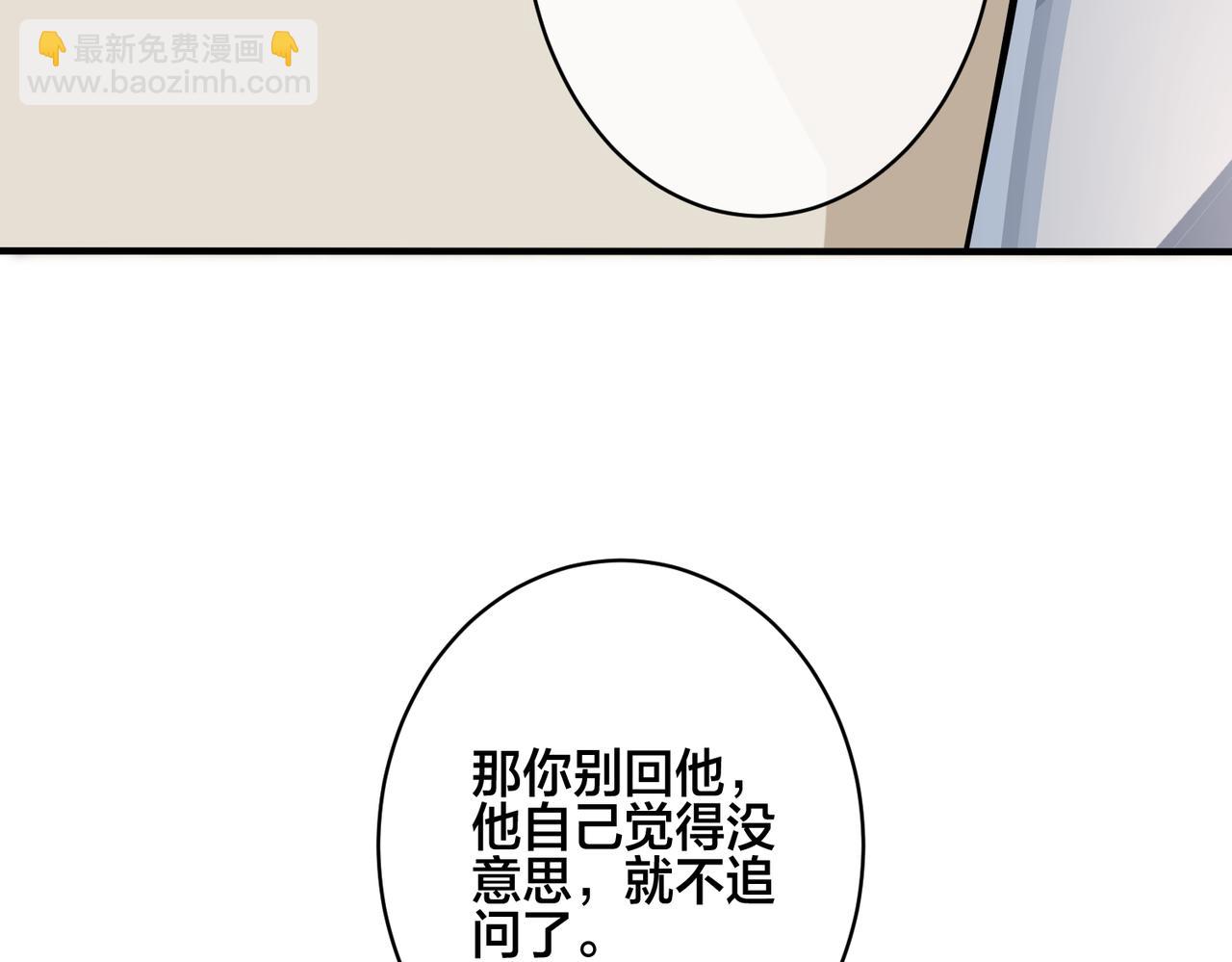 番外27  给我点甜头尝尝85