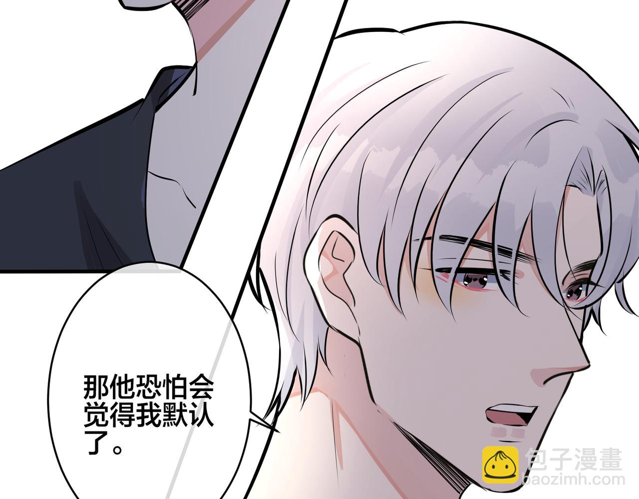 番外27  给我点甜头尝尝87