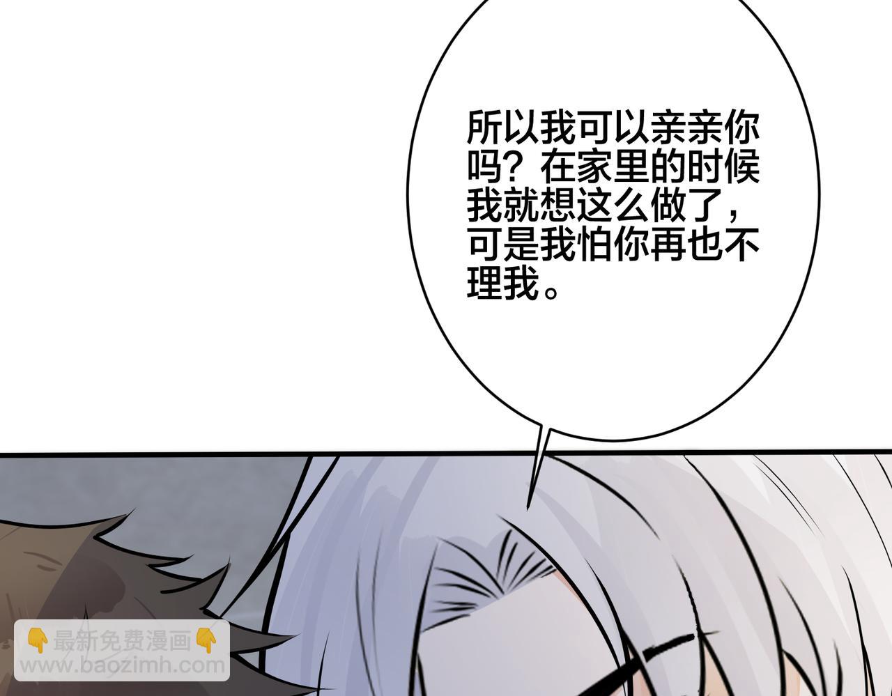 番外29 我们是在一起了吗？12