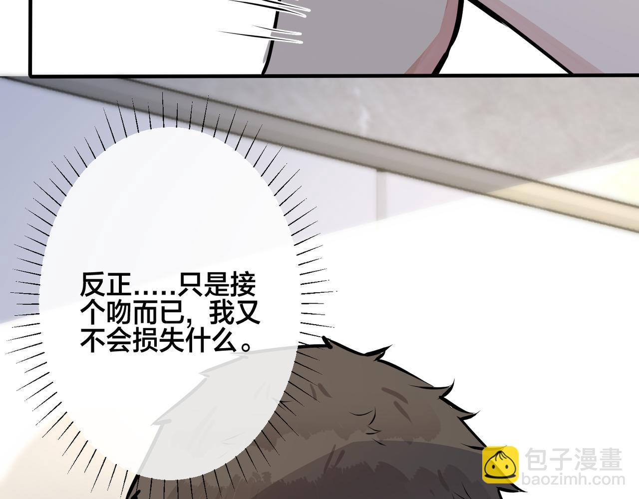 番外29 我们是在一起了吗？19