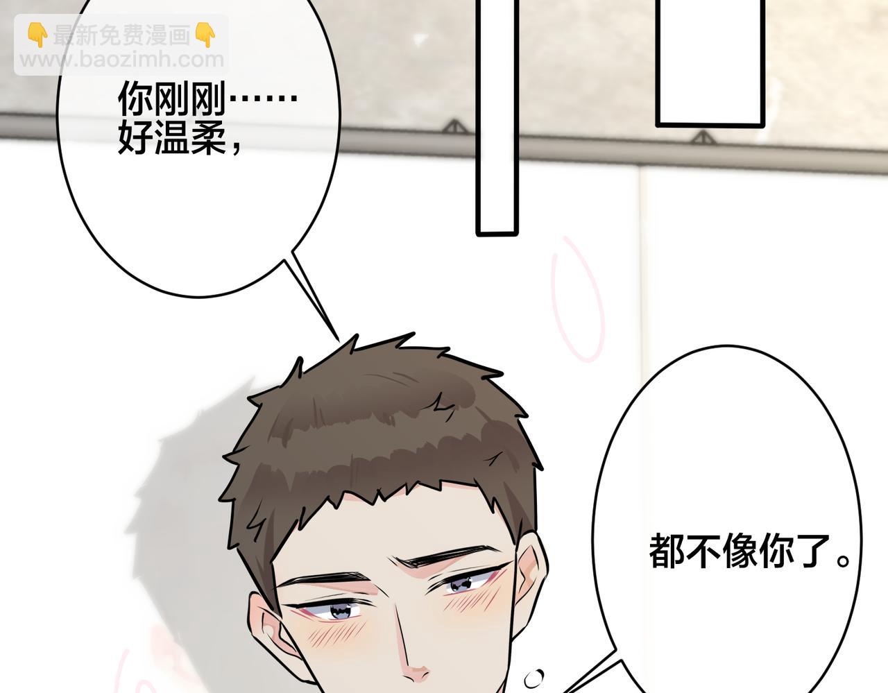 番外29 我们是在一起了吗？30