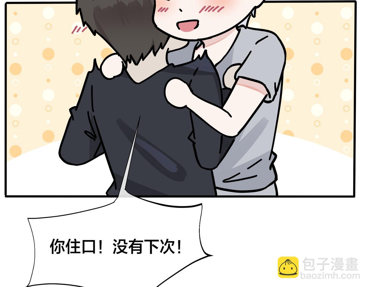 番外29 我们是在一起了吗？34
