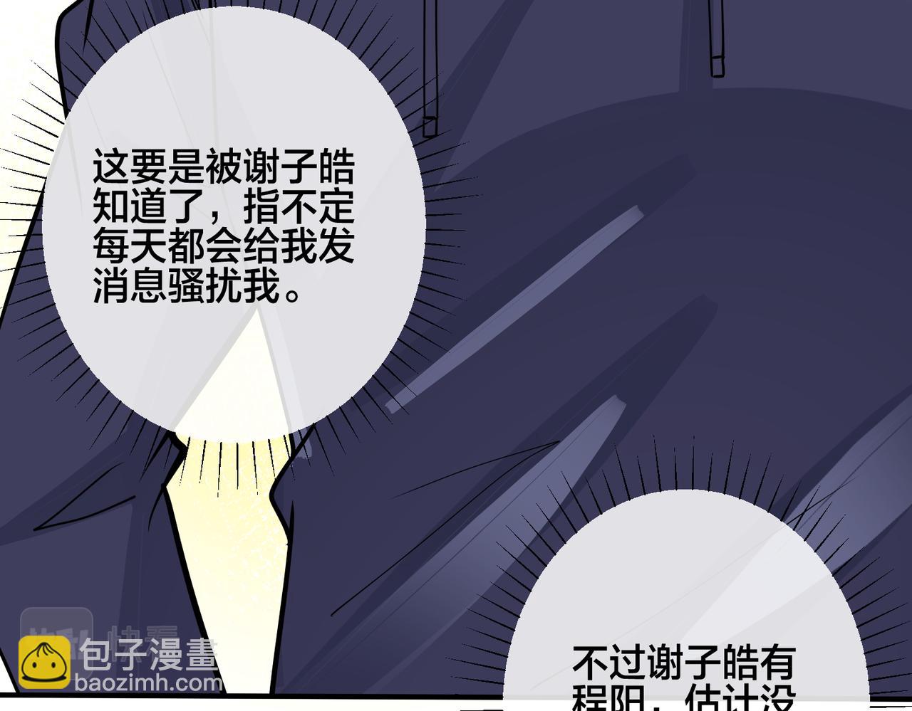 番外29 我们是在一起了吗？38