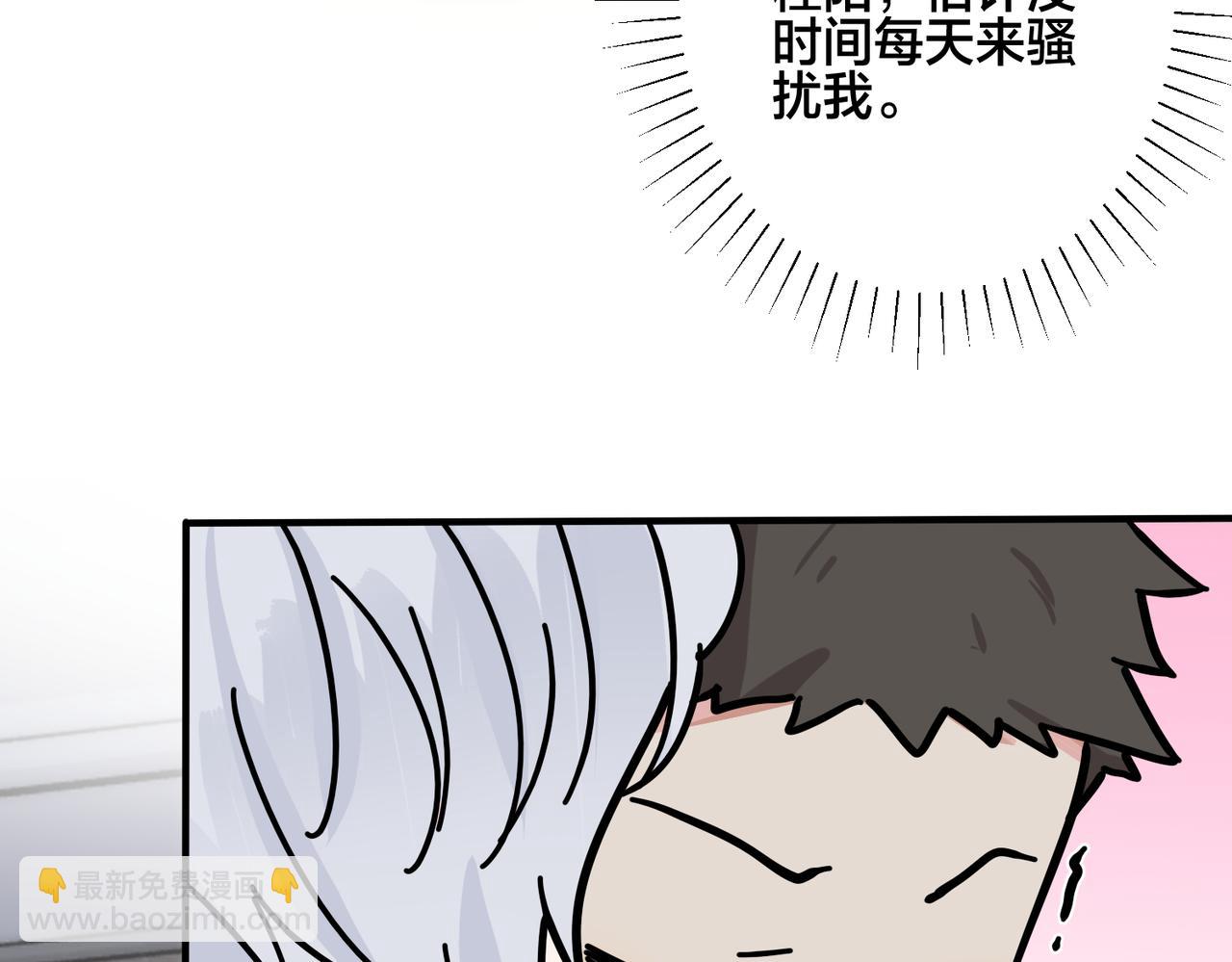 番外29 我们是在一起了吗？39