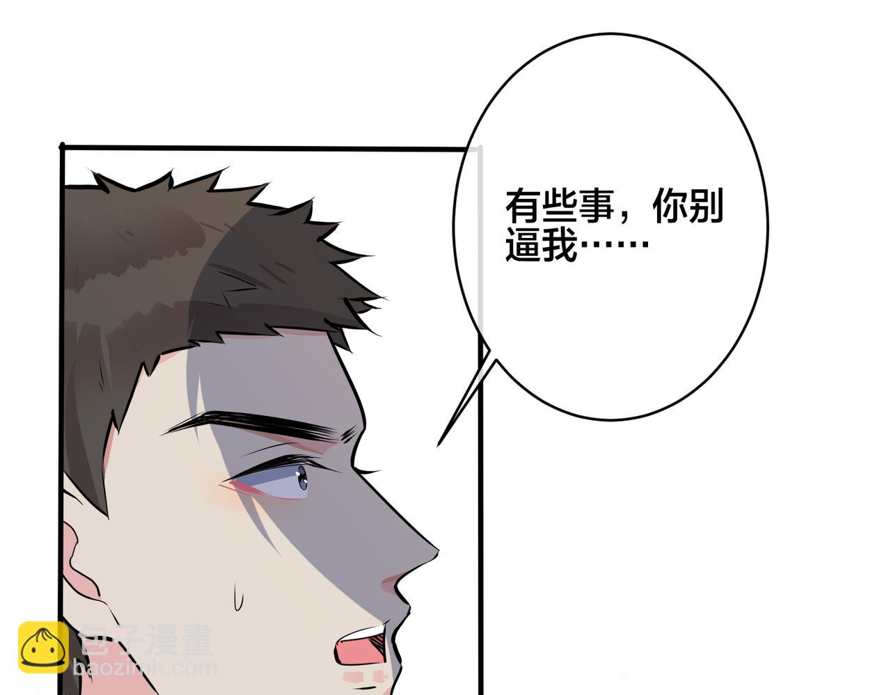 番外29 我们是在一起了吗？4