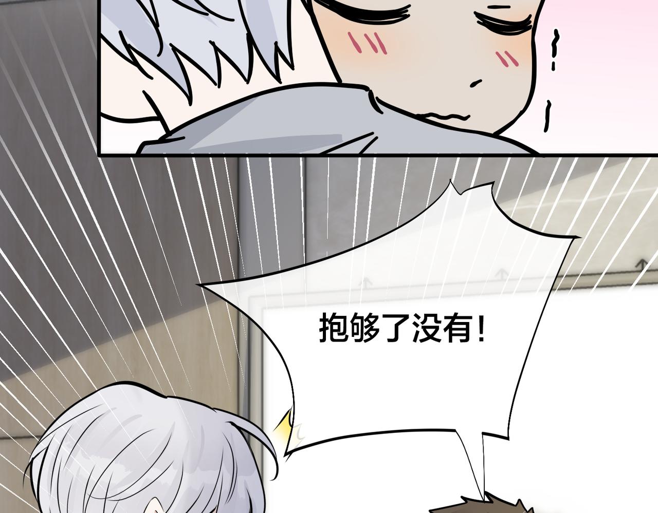 番外29 我们是在一起了吗？40