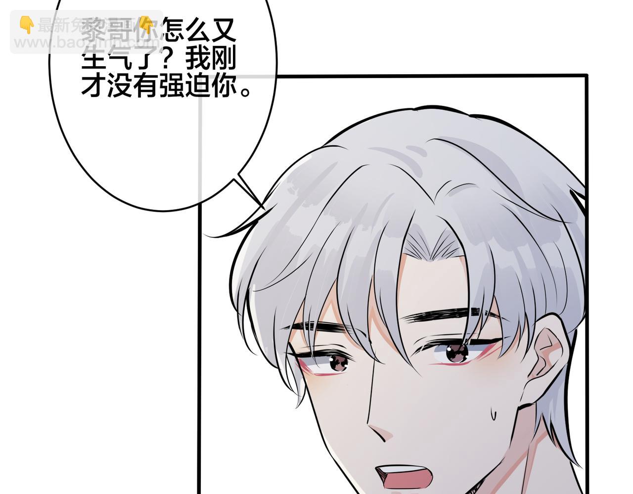 番外29 我们是在一起了吗？43