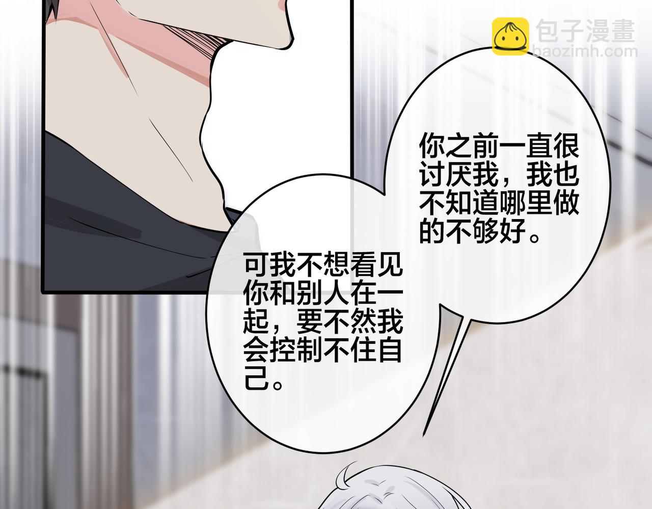 番外29 我们是在一起了吗？5