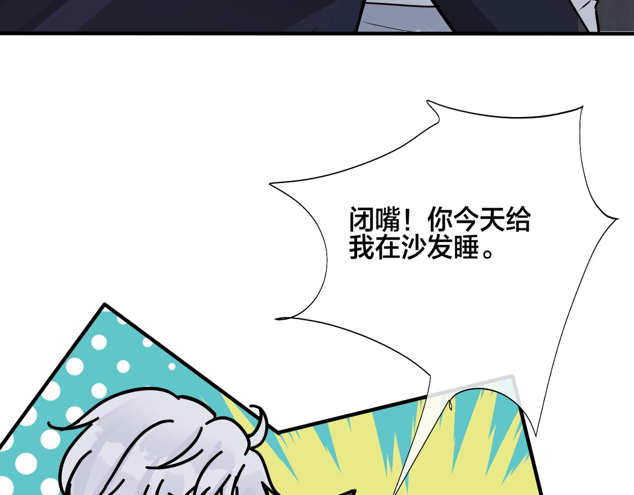 番外29 我们是在一起了吗？51
