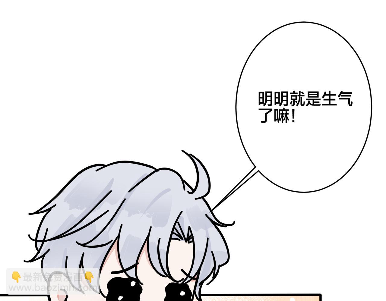 番外29 我们是在一起了吗？53
