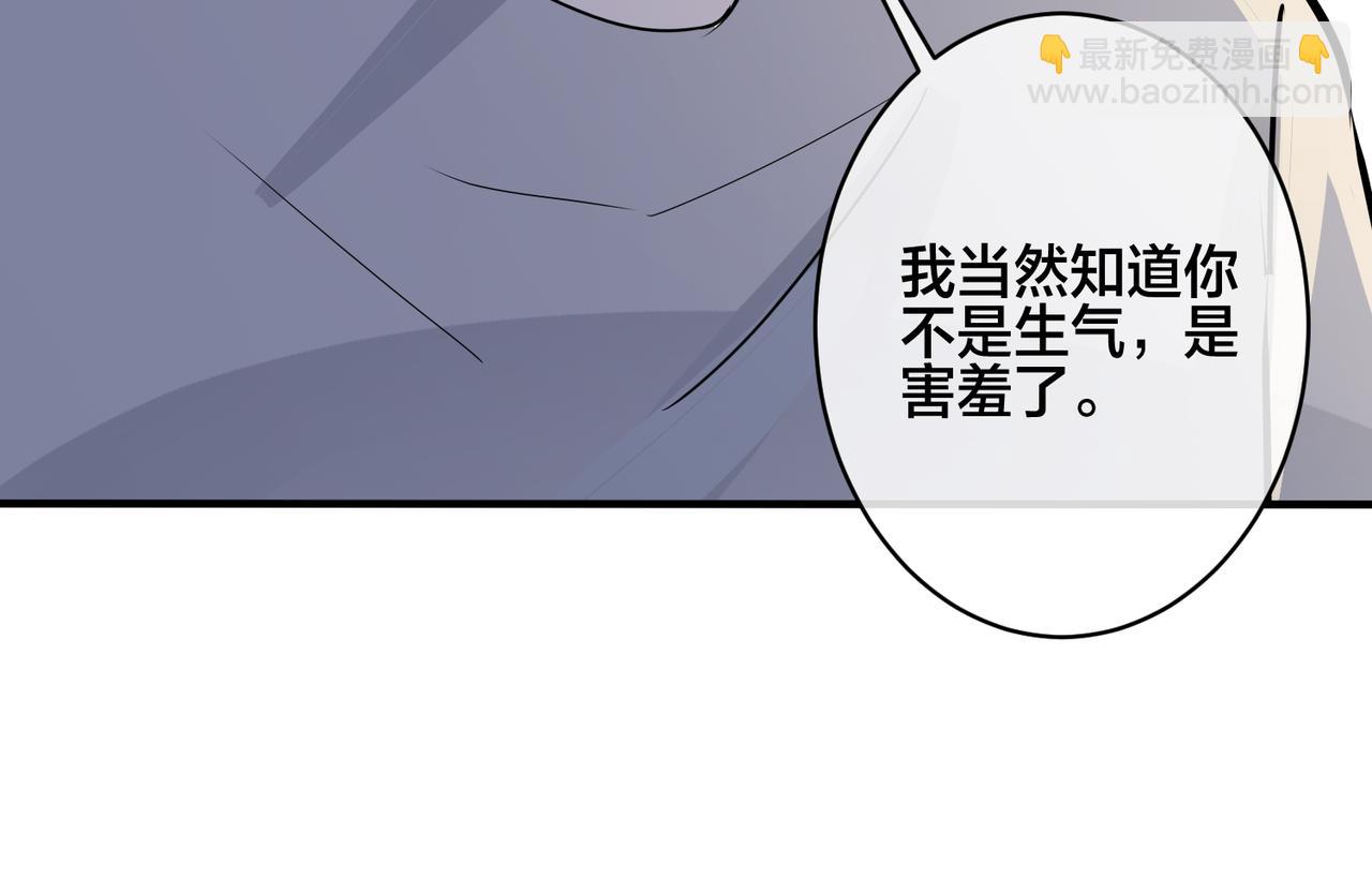 番外29 我们是在一起了吗？57