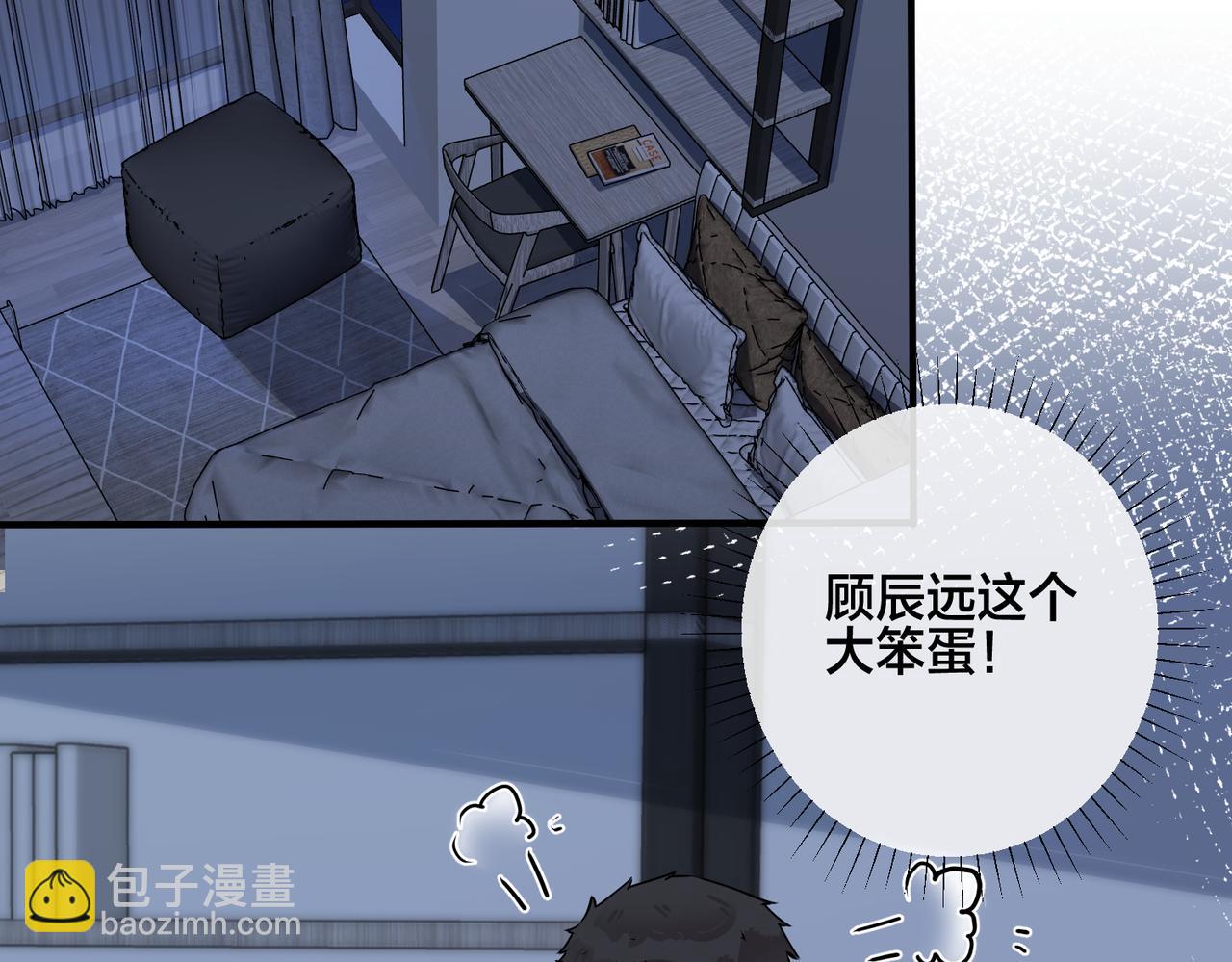 番外29 我们是在一起了吗？61
