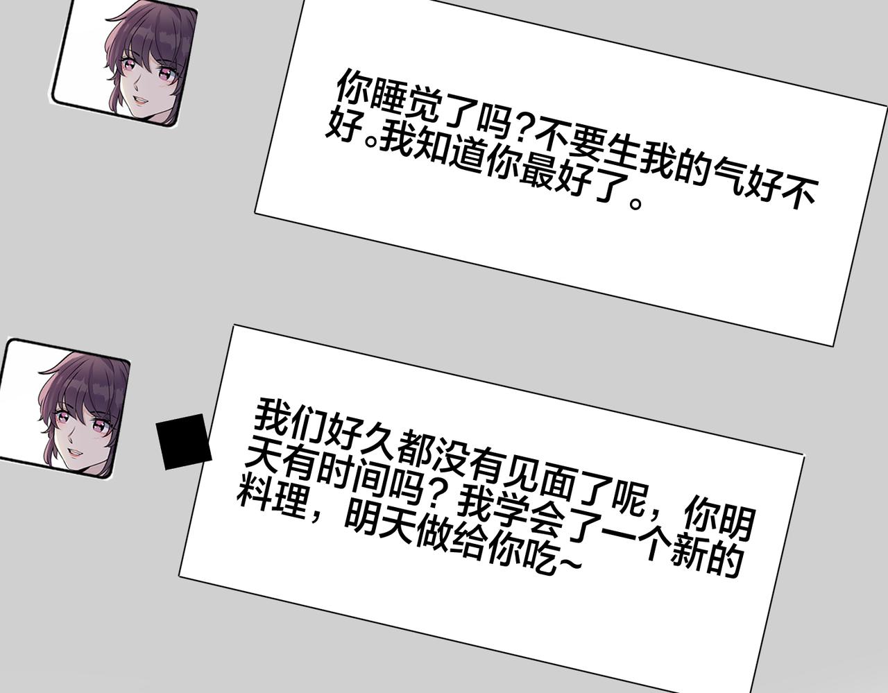 番外29 我们是在一起了吗？66