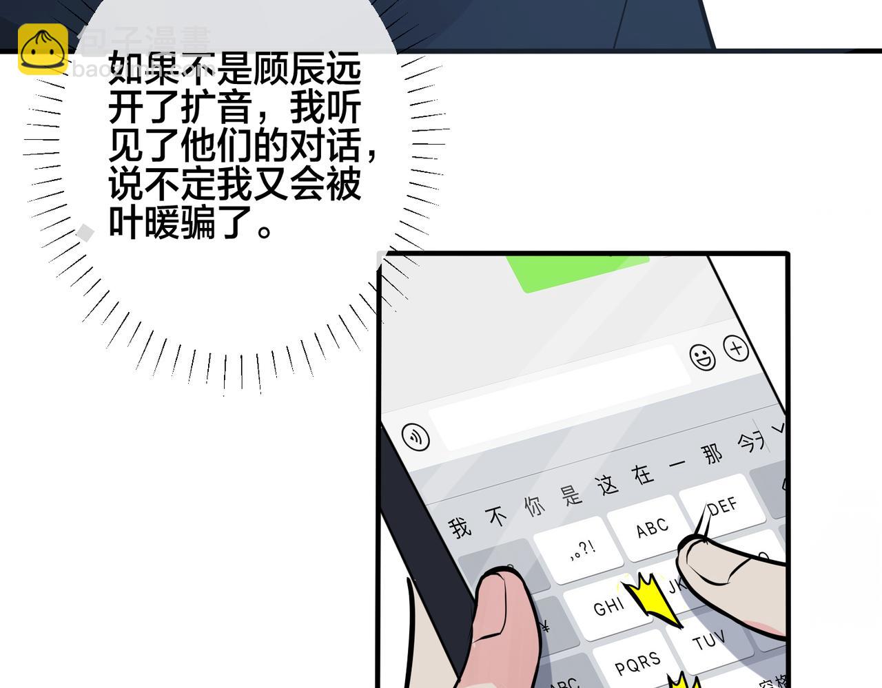 番外29 我们是在一起了吗？69