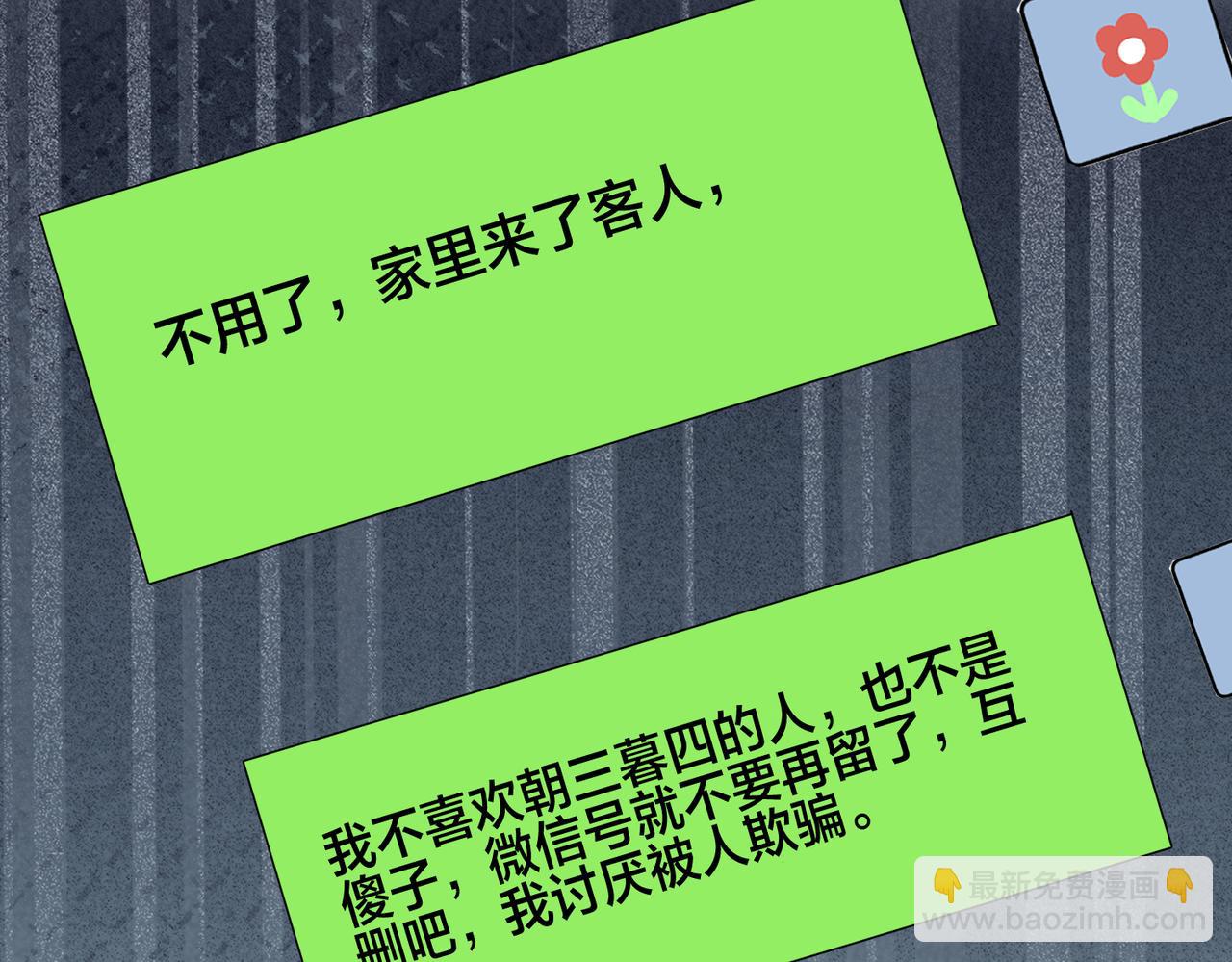 番外29 我们是在一起了吗？71
