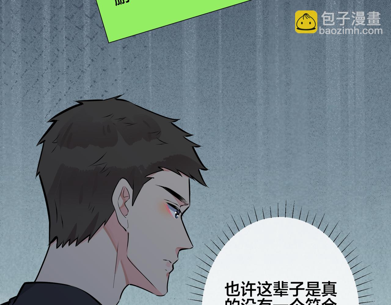 番外29 我们是在一起了吗？72