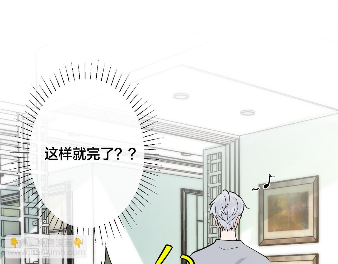 番外29 我们是在一起了吗？83