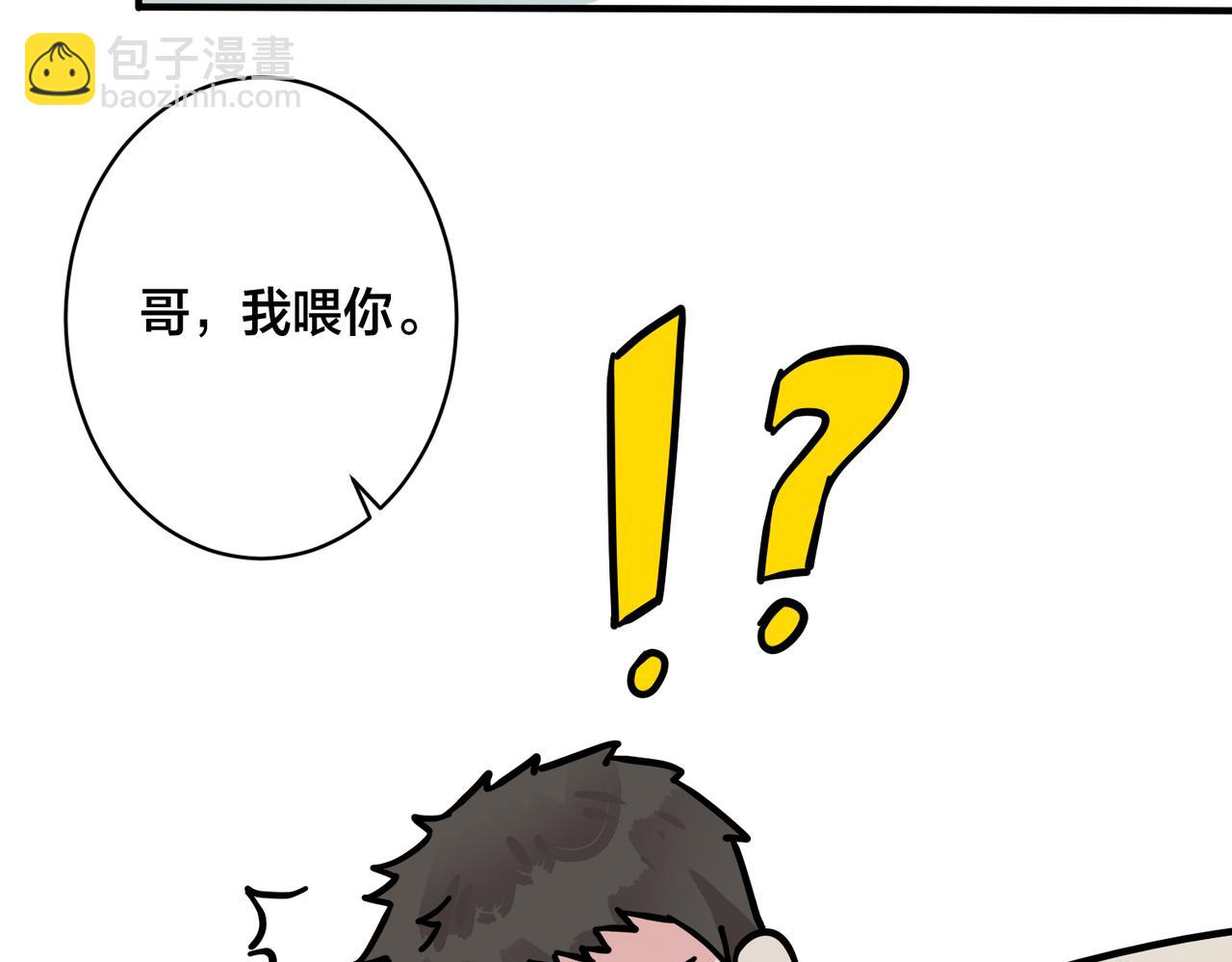 番外29 我们是在一起了吗？87