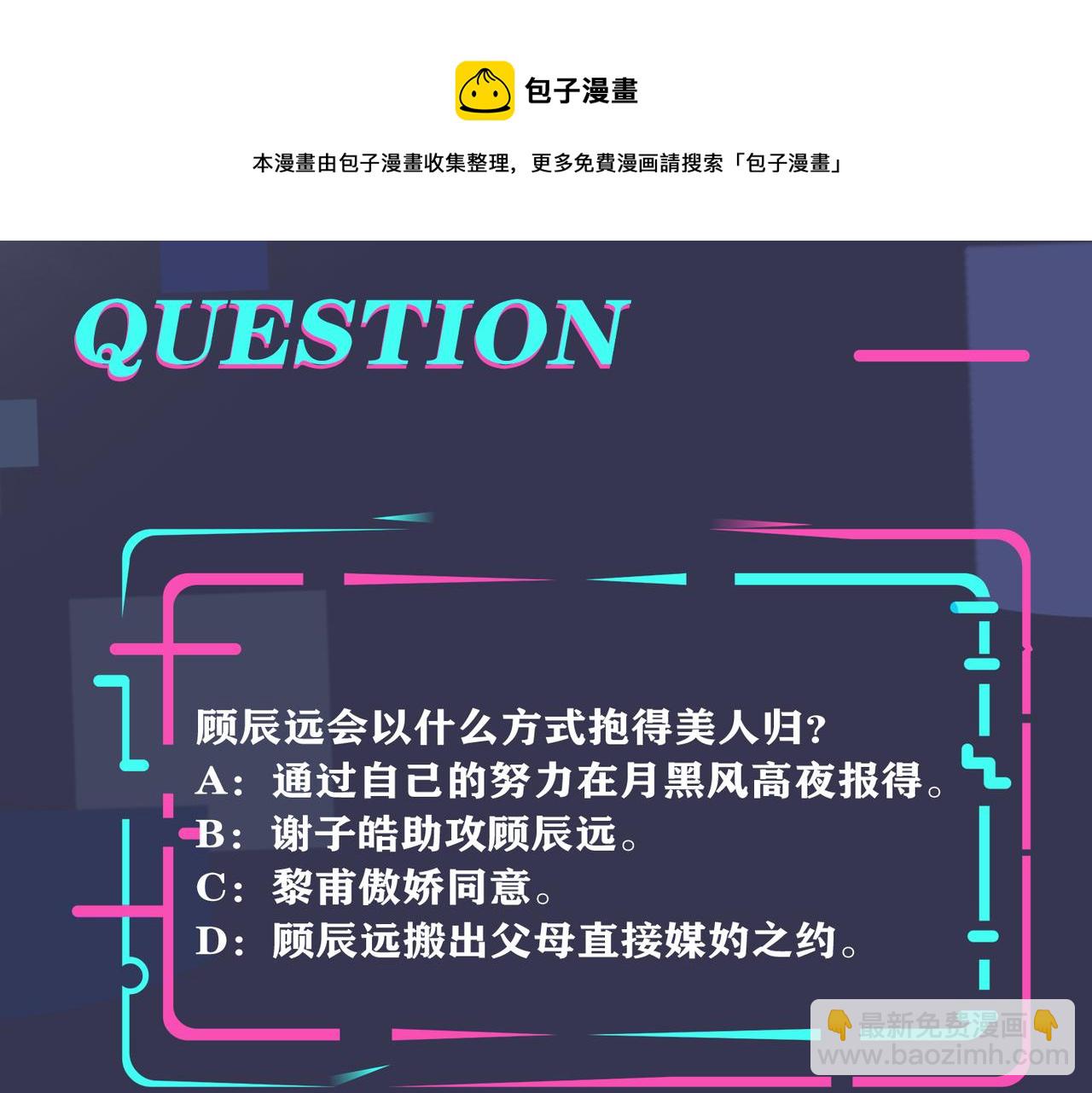 番外29 我们是在一起了吗？94