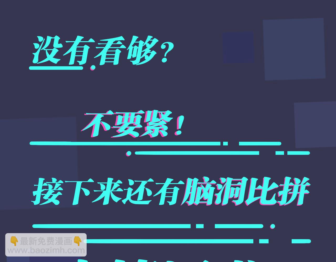 番外29 我们是在一起了吗？95
