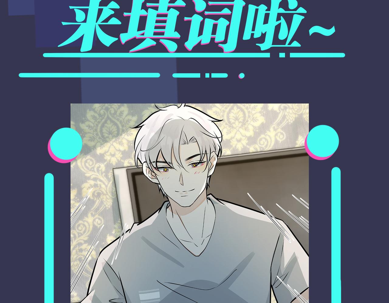 番外29 我们是在一起了吗？96