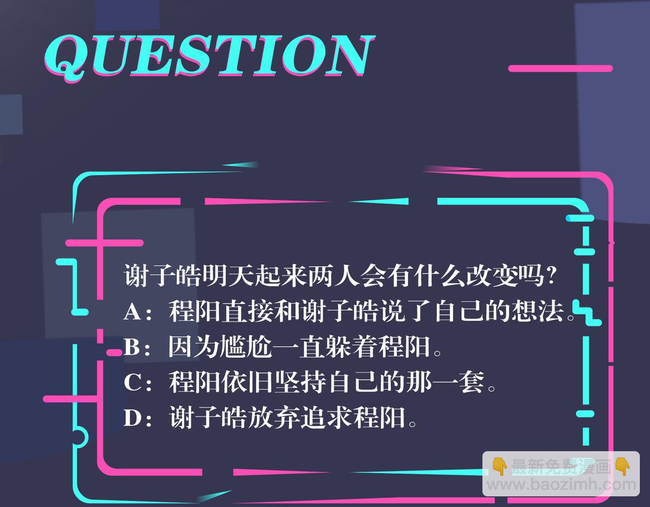 番外37  你要我怎么办109
