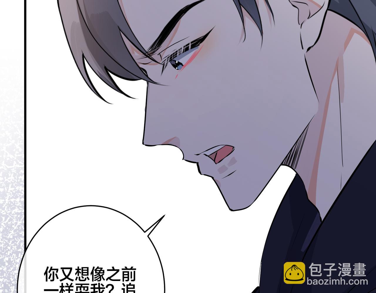 番外37  你要我怎么办11