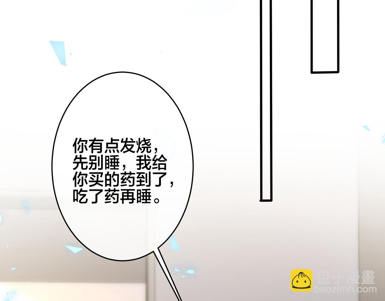 番外37  你要我怎么办36