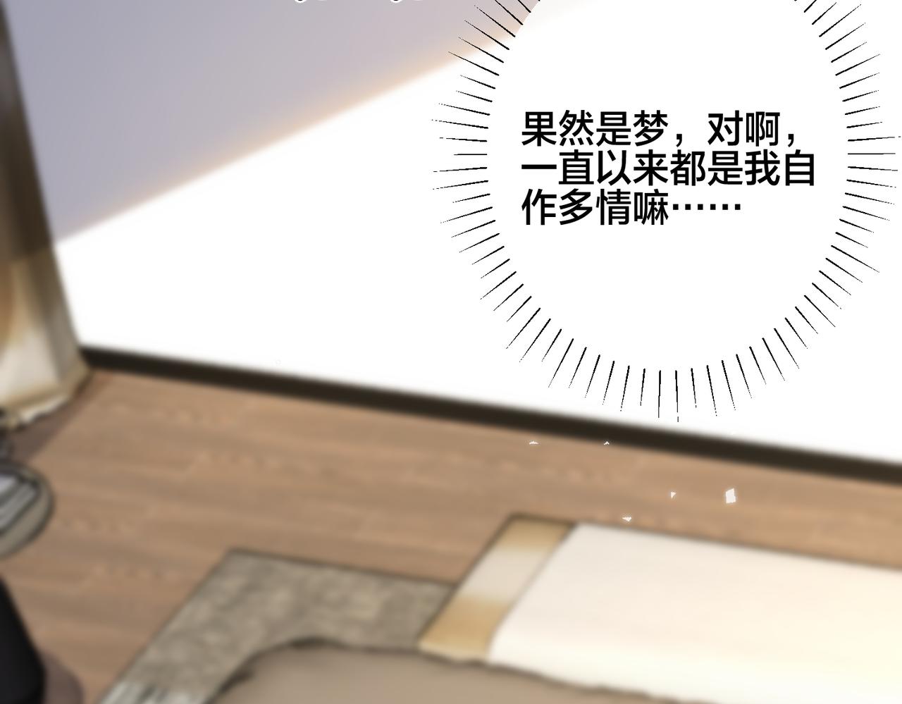 番外37  你要我怎么办55