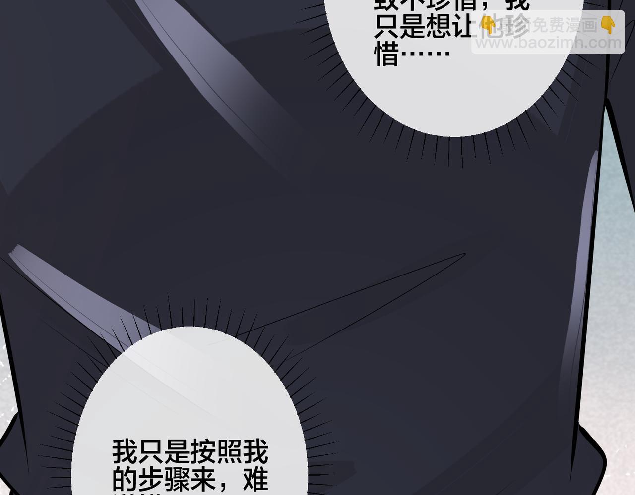 番外37  你要我怎么办74