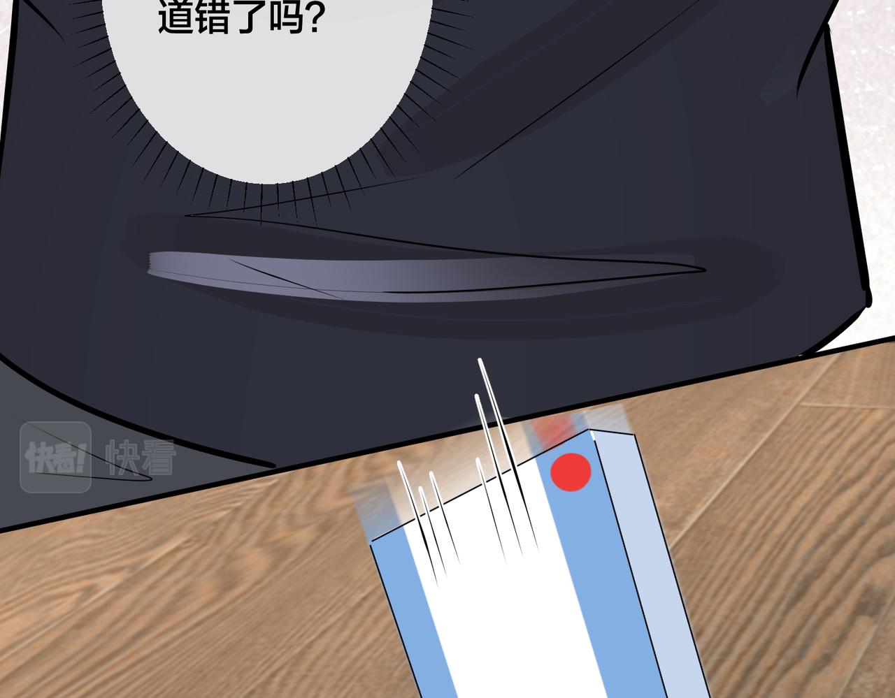 番外37  你要我怎么办75