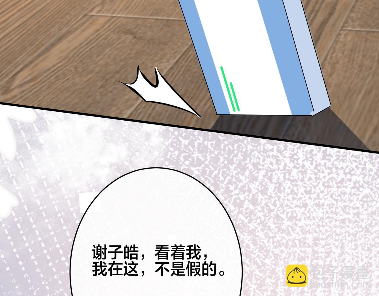 番外37  你要我怎么办76