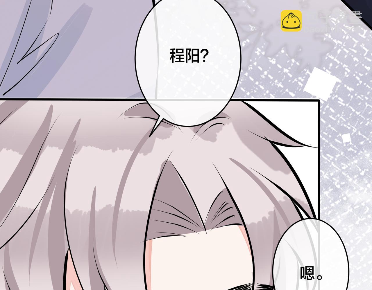 番外37  你要我怎么办80