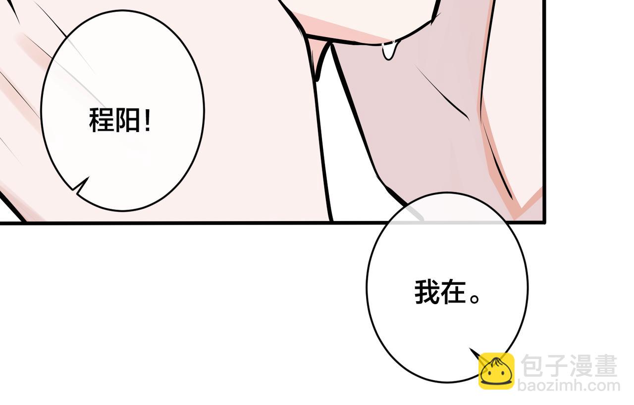 番外37  你要我怎么办82