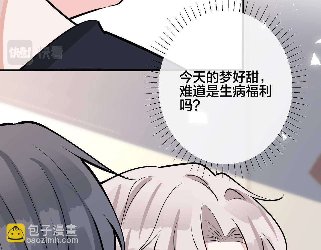番外37  你要我怎么办86