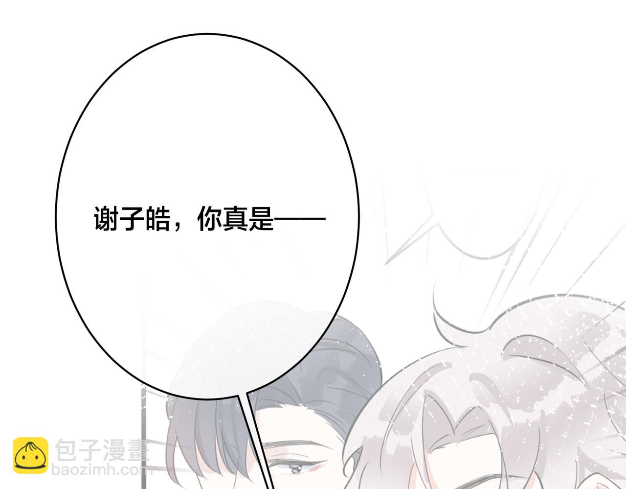 番外37  你要我怎么办89