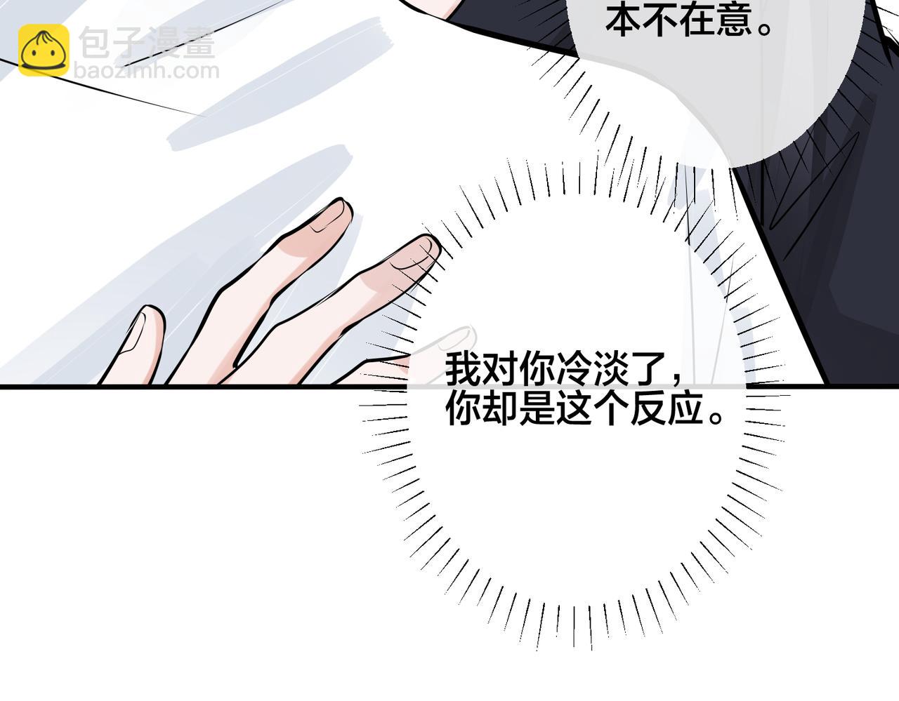 番外37  你要我怎么办92