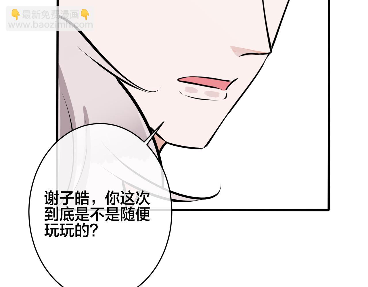 番外37  你要我怎么办94