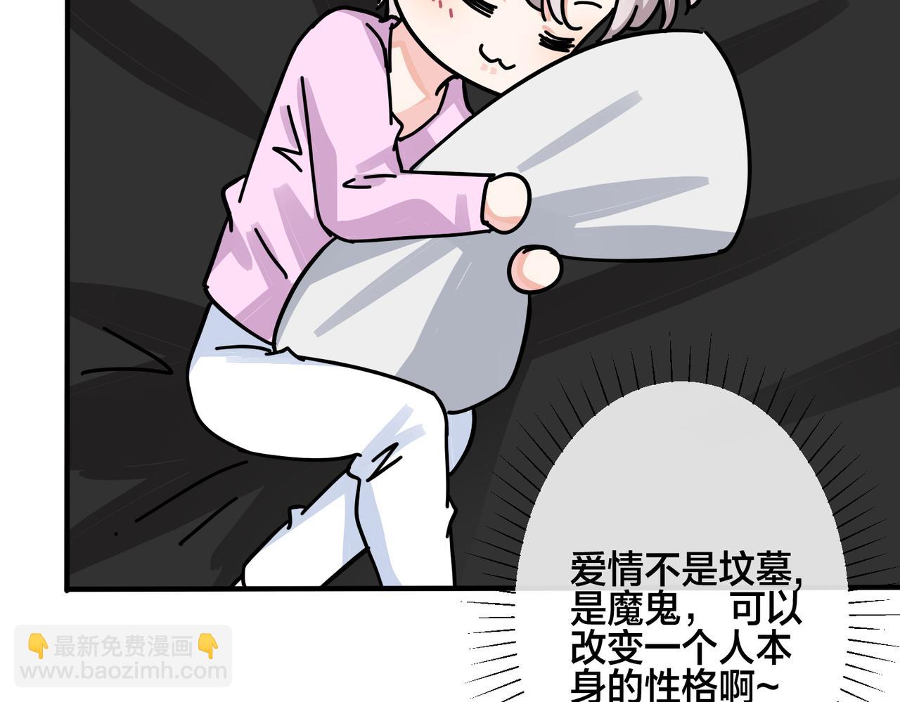 番外40  程阳变了10