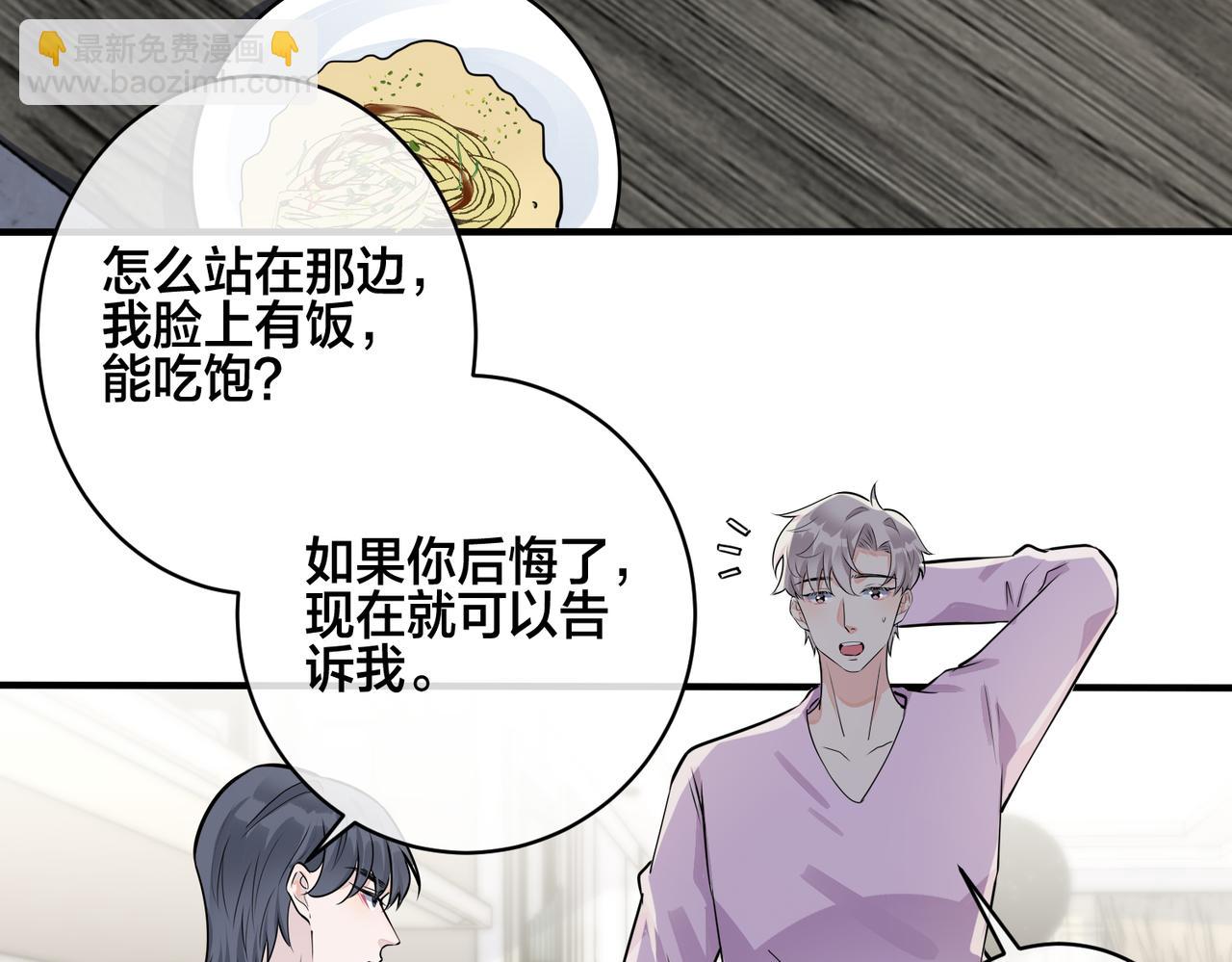 番外40  程阳变了17