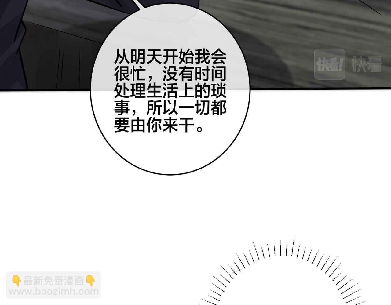 番外40  程阳变了28