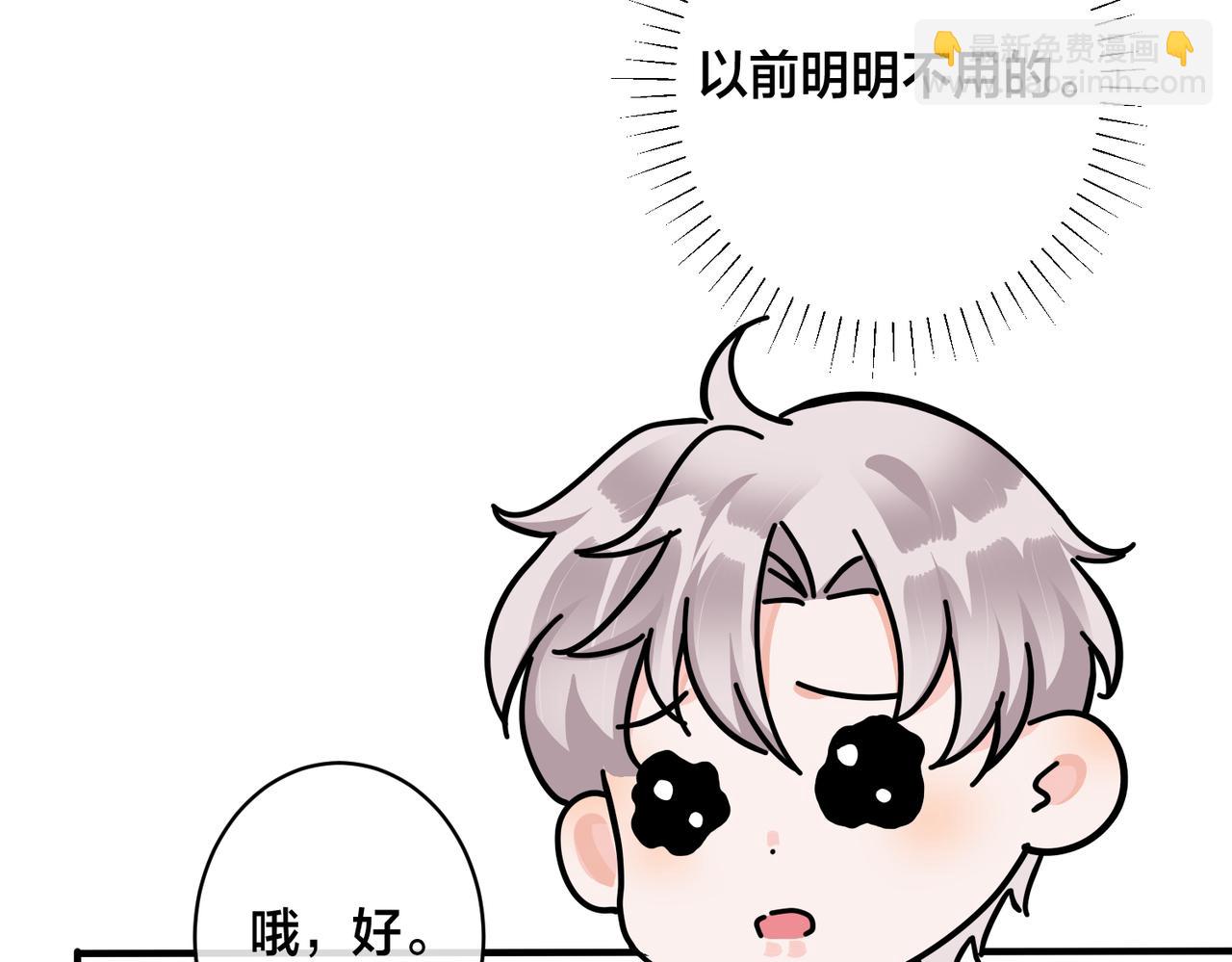 番外40  程阳变了29