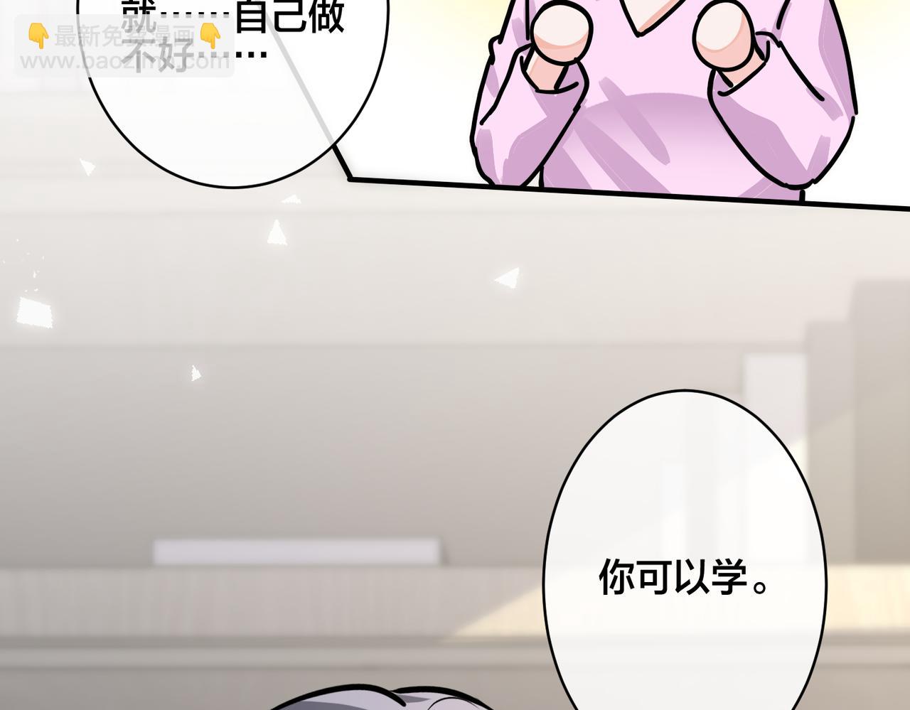 番外40  程阳变了34