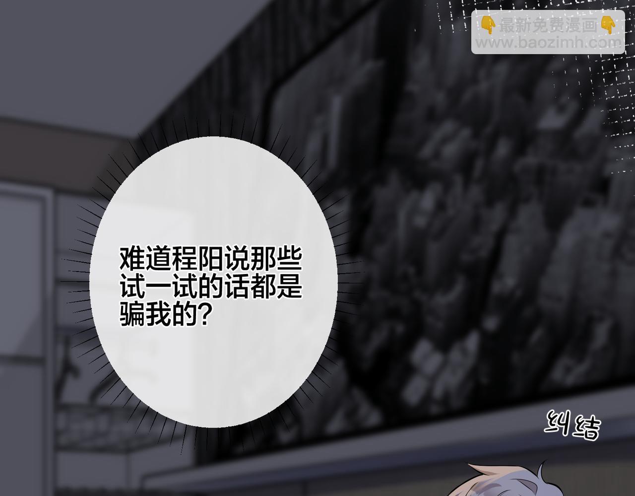 番外40  程阳变了42