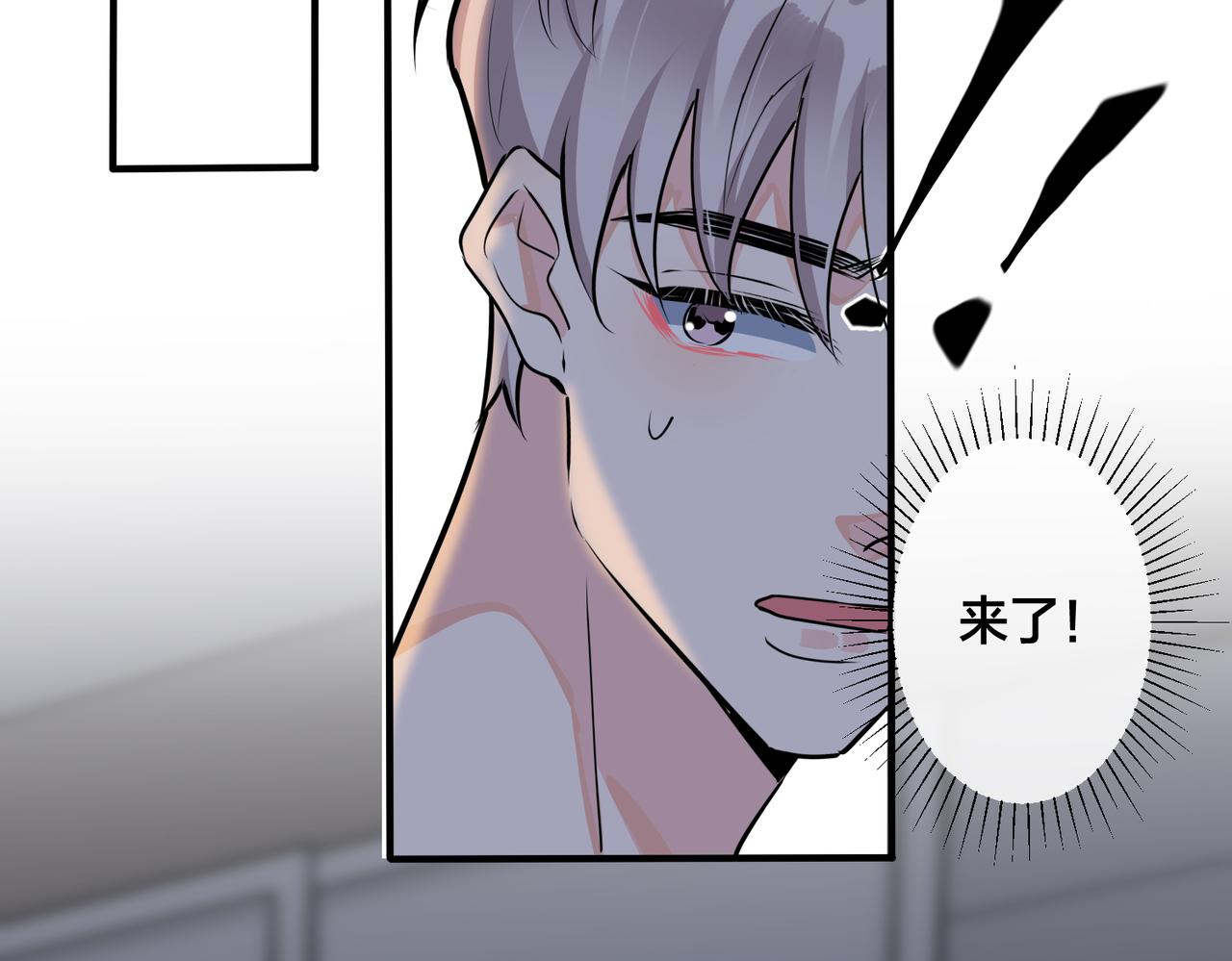 番外40  程阳变了46