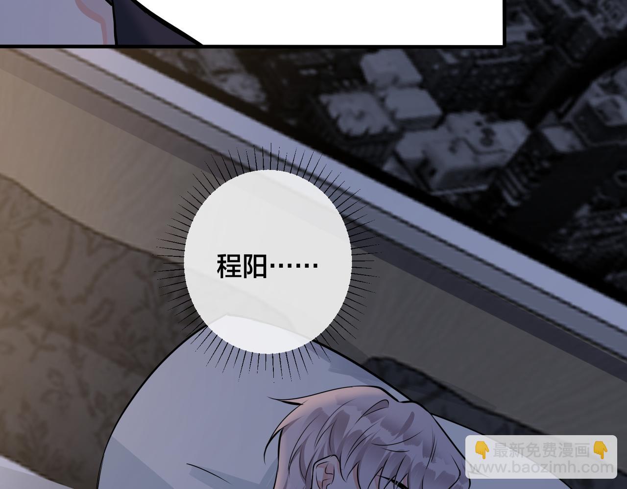 番外40  程阳变了56