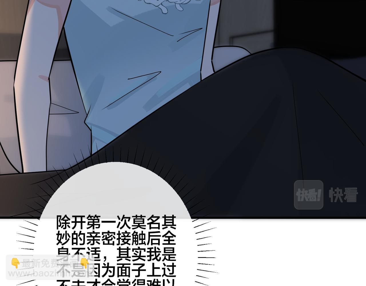 番外40  程阳变了61