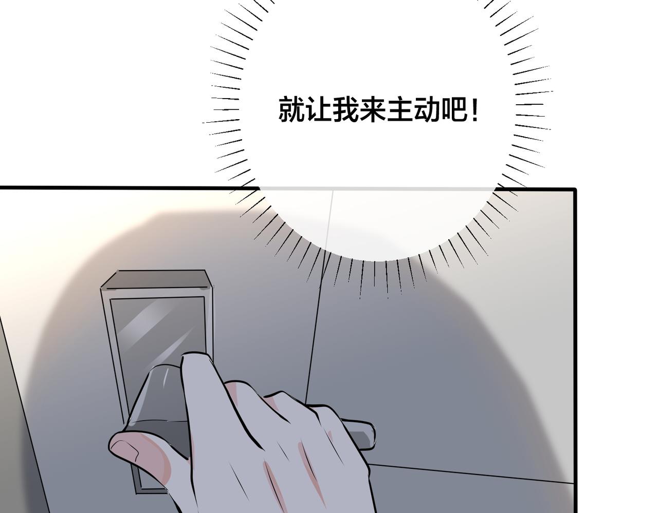 番外40  程阳变了67