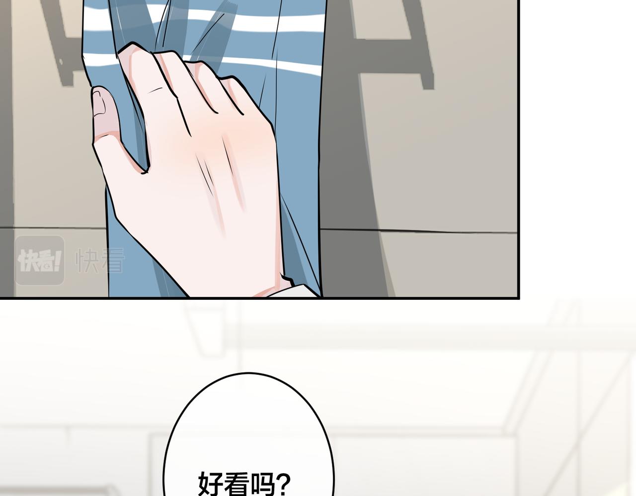 番外40  程阳变了73