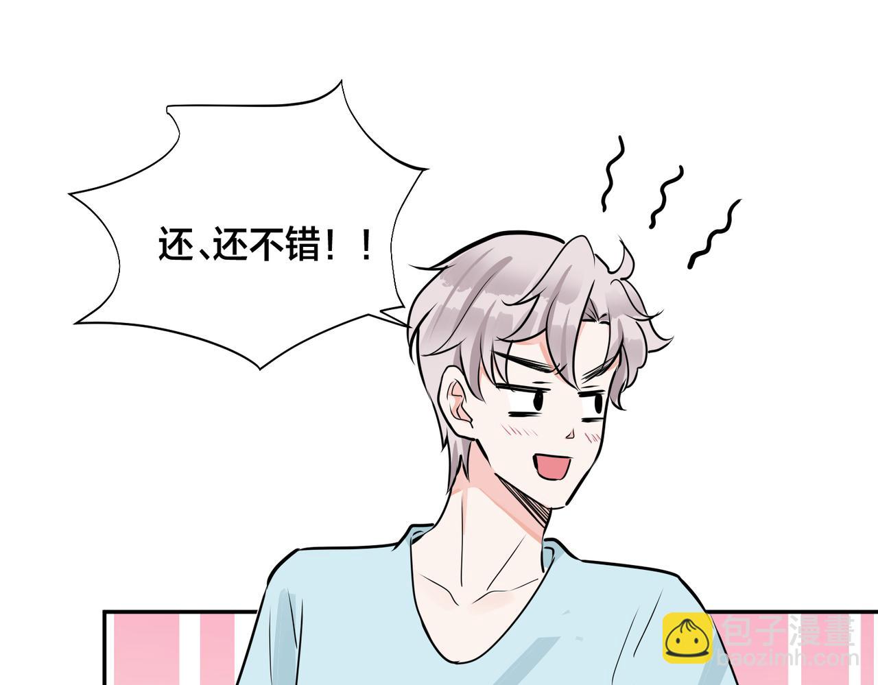 番外40  程阳变了76